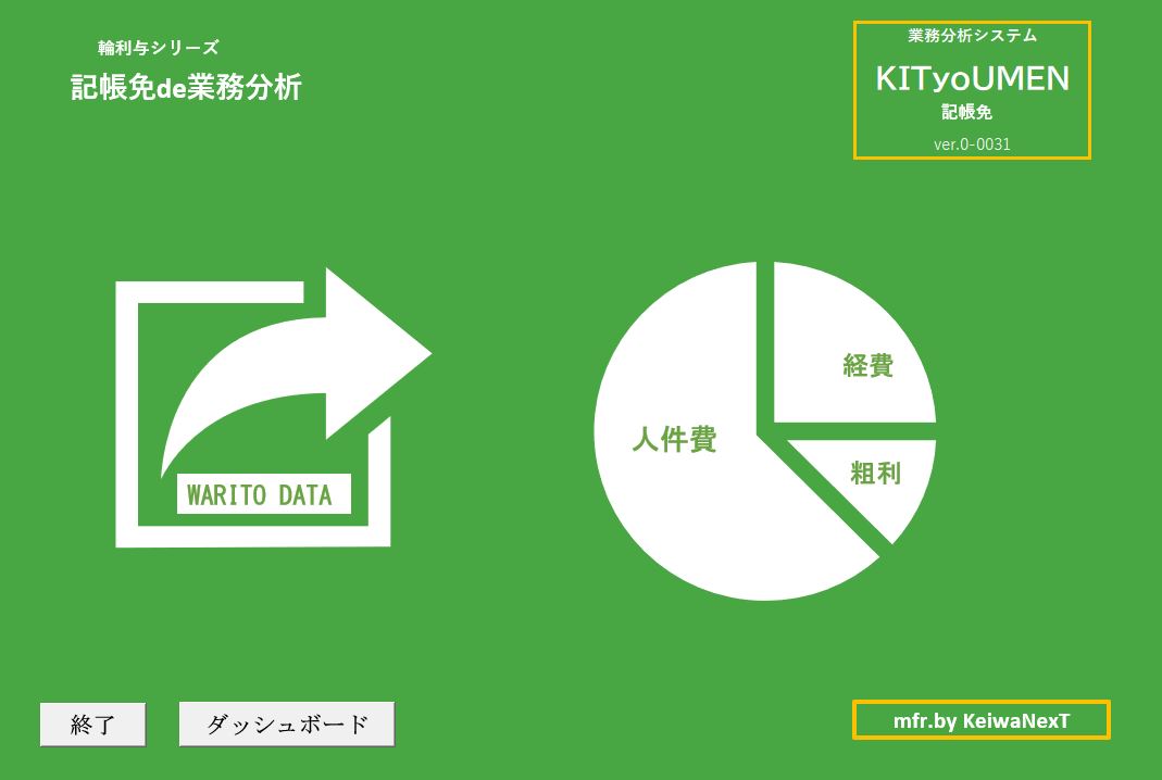 新着情報の画像